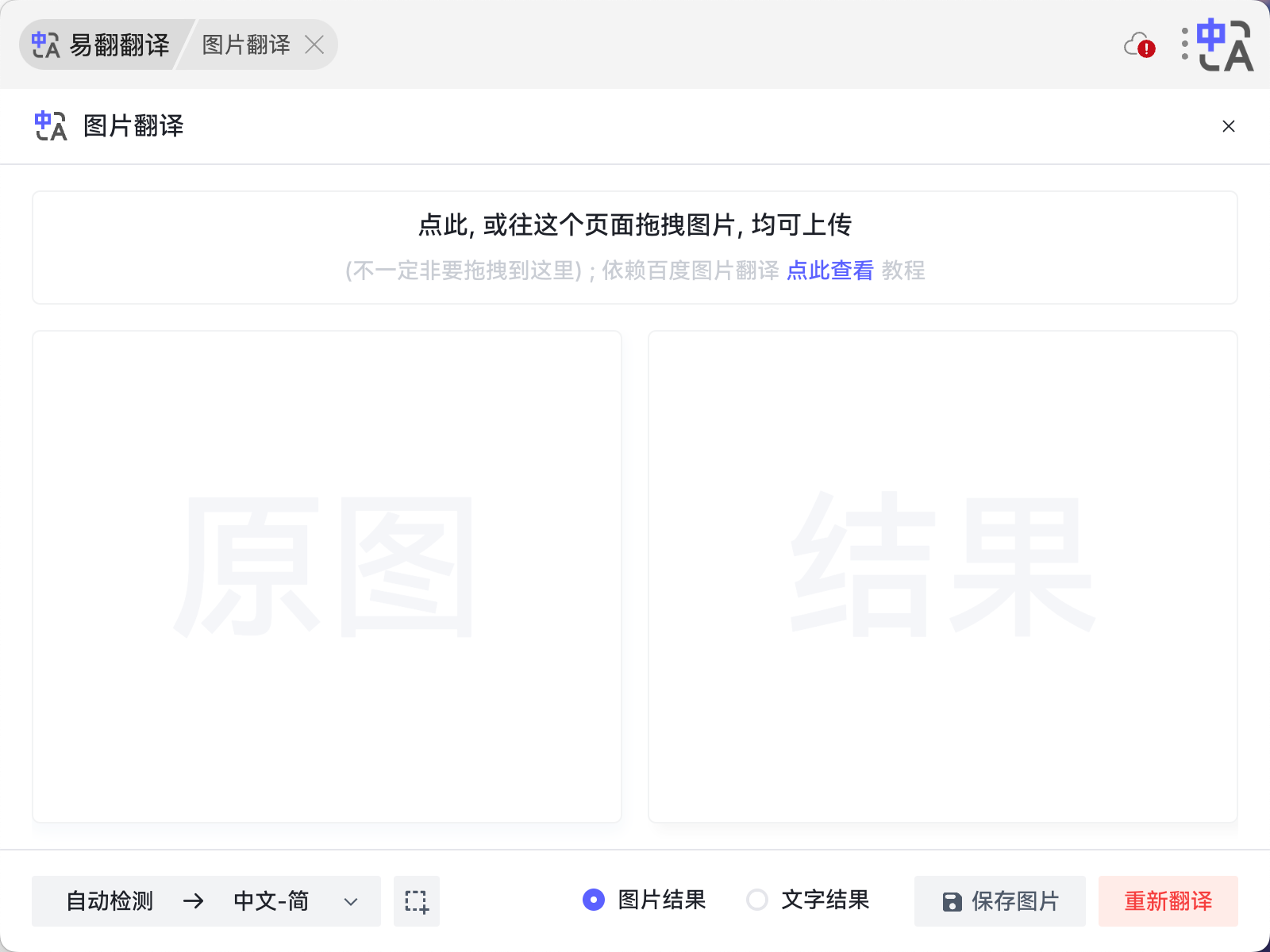 有道翻译词典支持查询Spark算子吗?