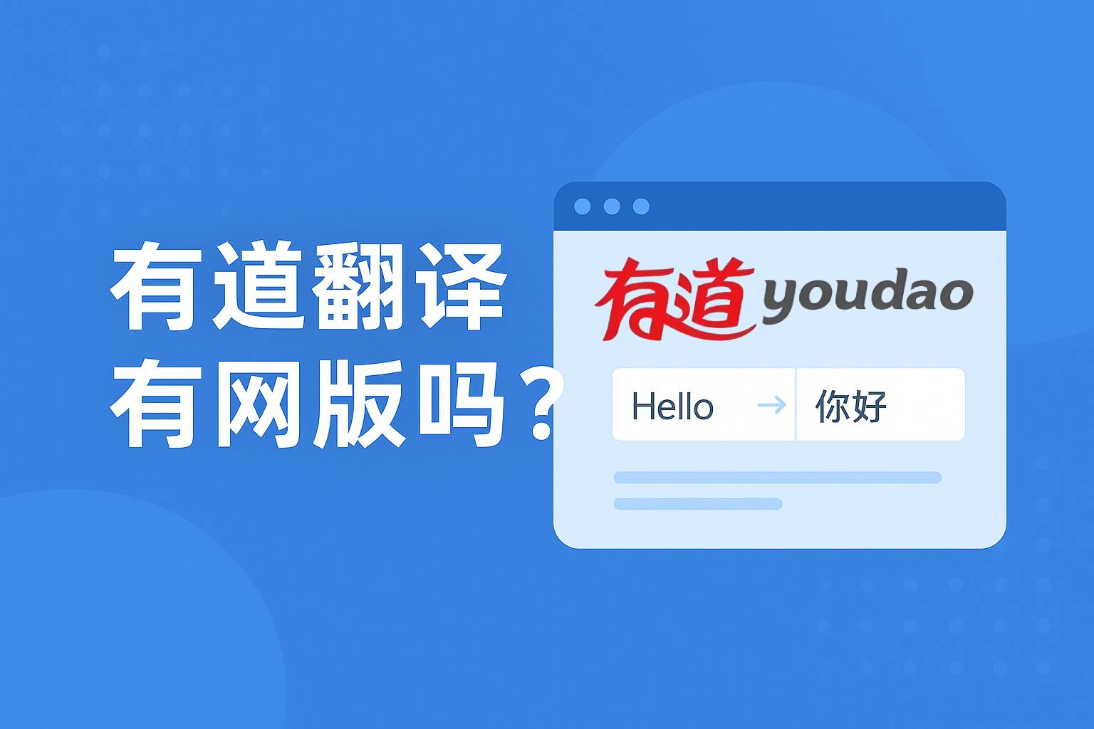 为什么有道翻译词典的“每日一句”包含程序员名言?