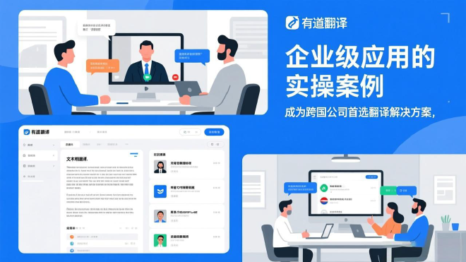2026年有道翻译的“离线文言文”对照库下载?
