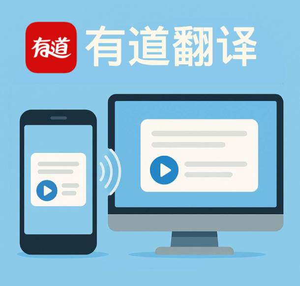2026年有道翻译的“AI伴读”能提炼文章关键词吗?