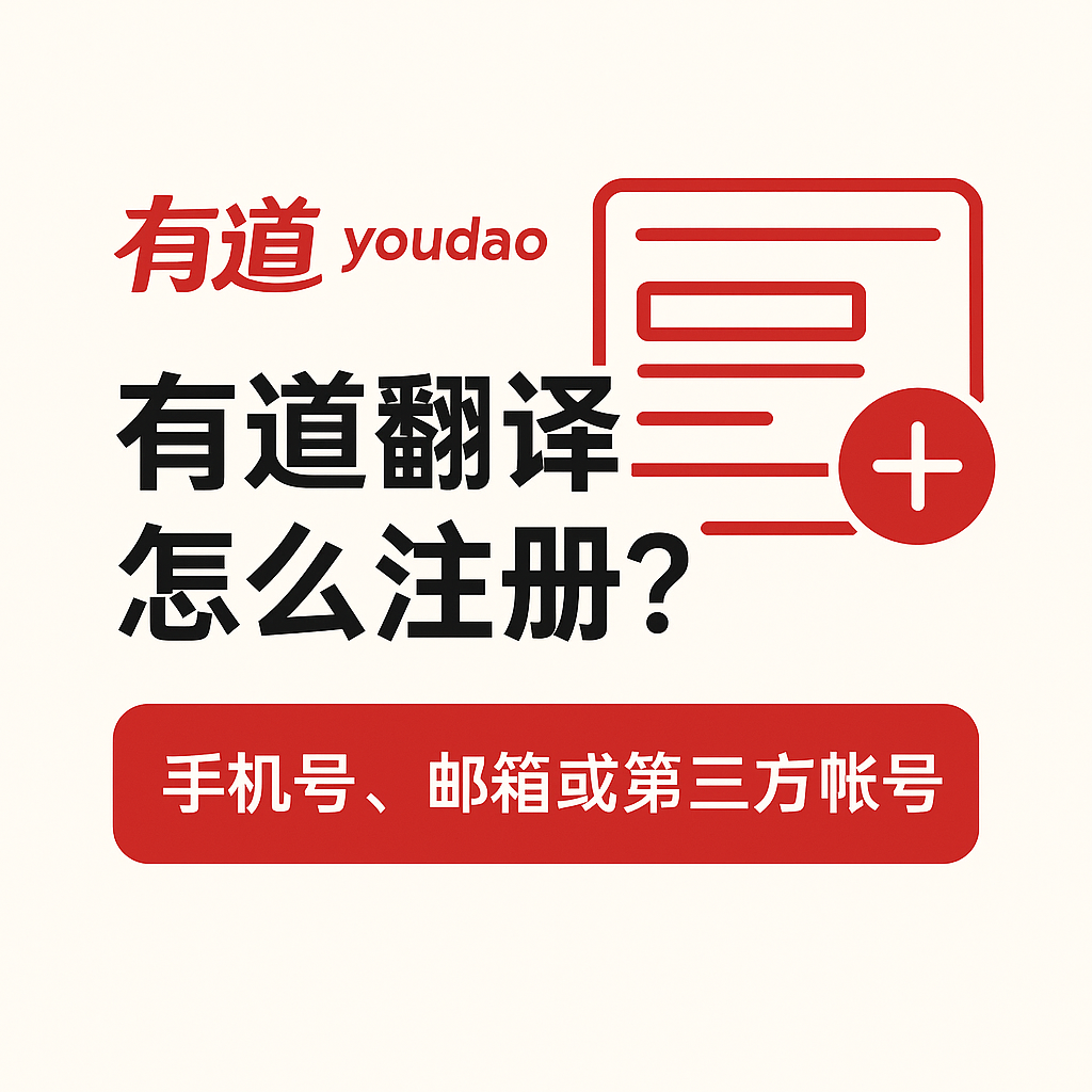 2026年有道翻译的“写作批改”能润色学术论文吗?