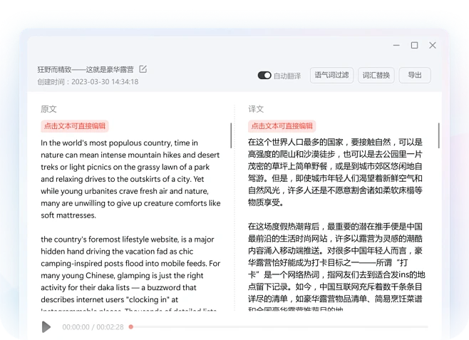 有道翻译能翻译带有老师批改痕迹的英语作文吗?