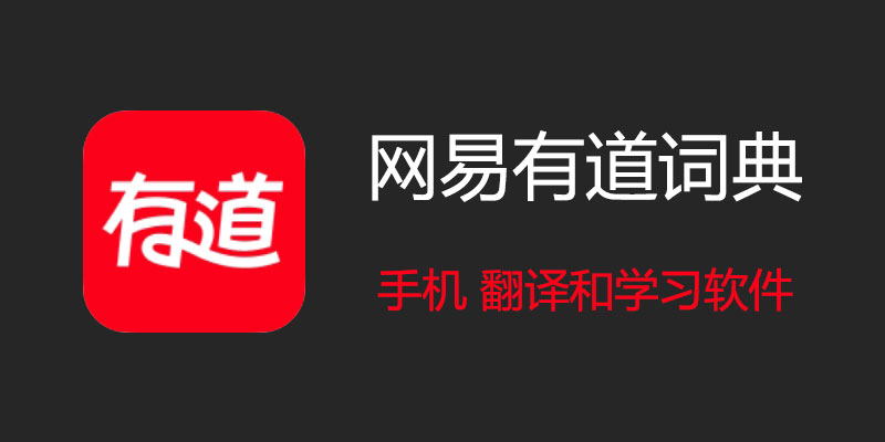 有道翻译能翻译带有老师批改痕迹的英语作文吗?