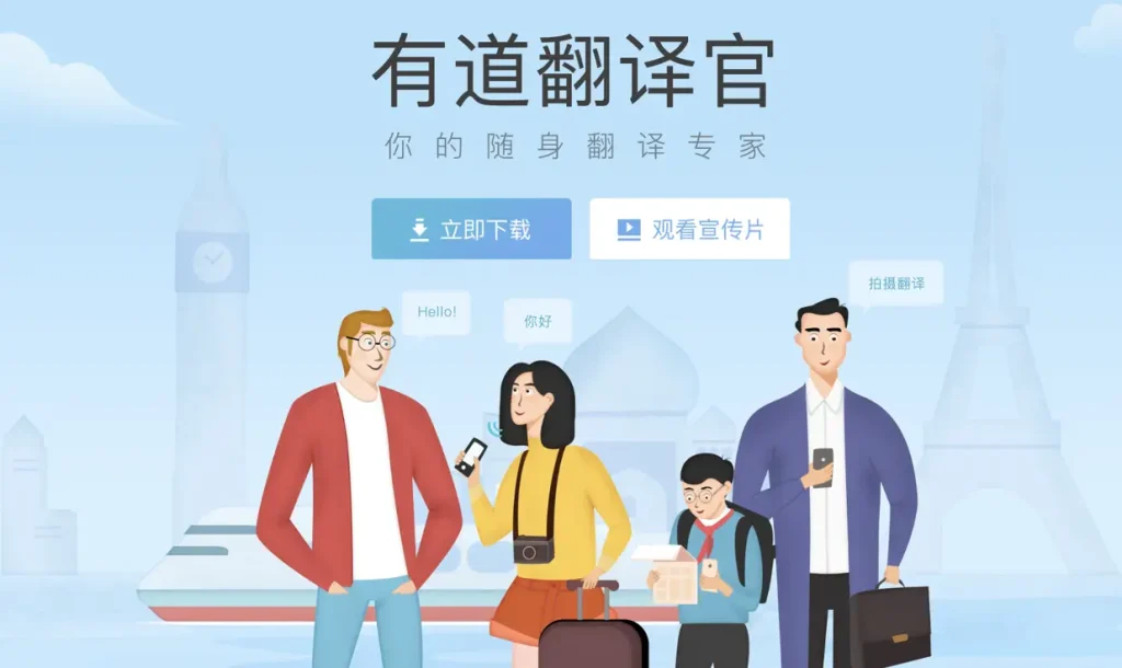 有道翻译支持翻译爱沙尼亚语的电子公民申请吗?