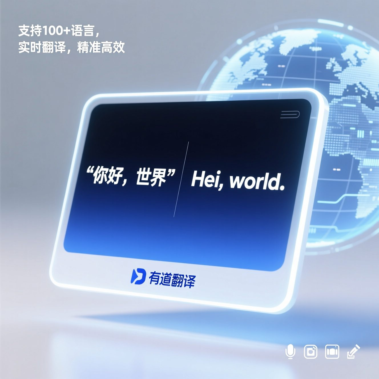 有道翻译支持翻译爱沙尼亚语的电子公民申请吗?