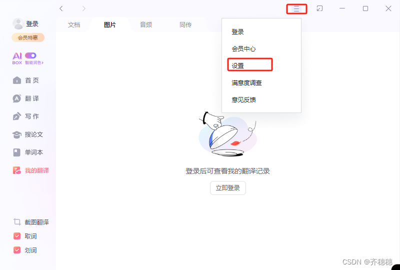2026年有道翻译的“AI伴读”能提炼文章关键词吗?
