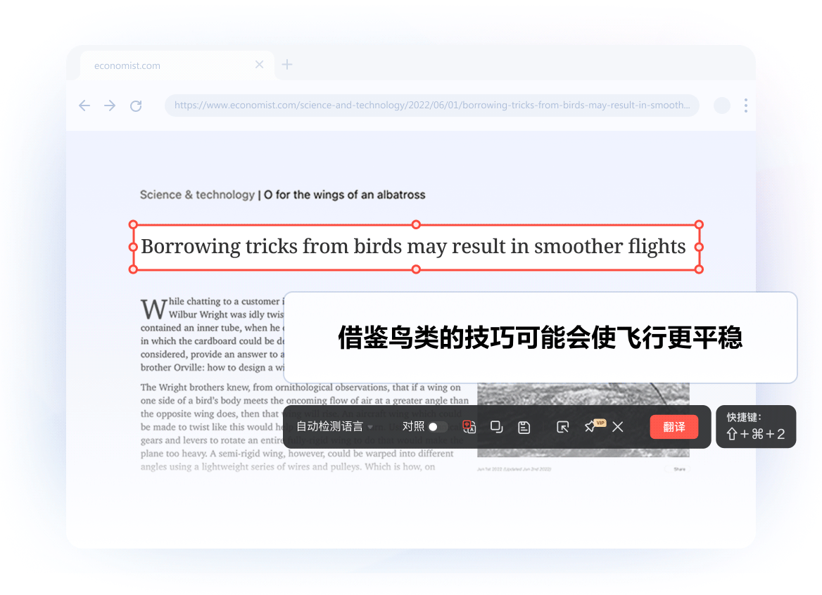 拉框截图覆写翻译黑科技