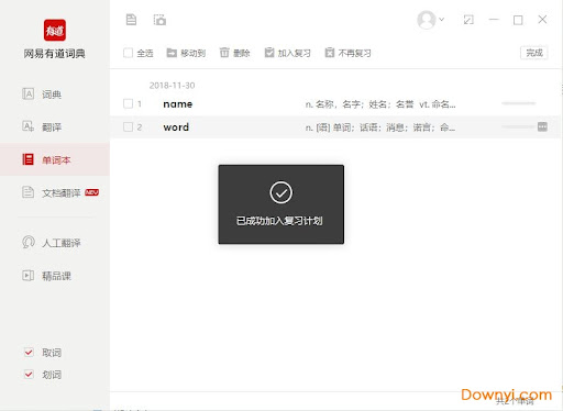 怎样用有道翻译词典辅助阅读英文版《格氏解剖学》？