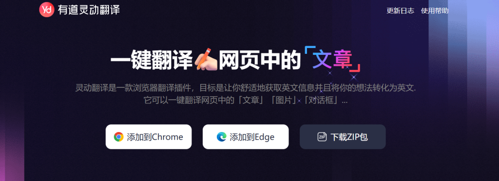 有道翻译词典能查到基因编辑的术语吗？