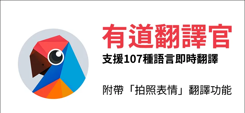 如何在有道翻译词典中开启“仅在选中大写单词时取词”？