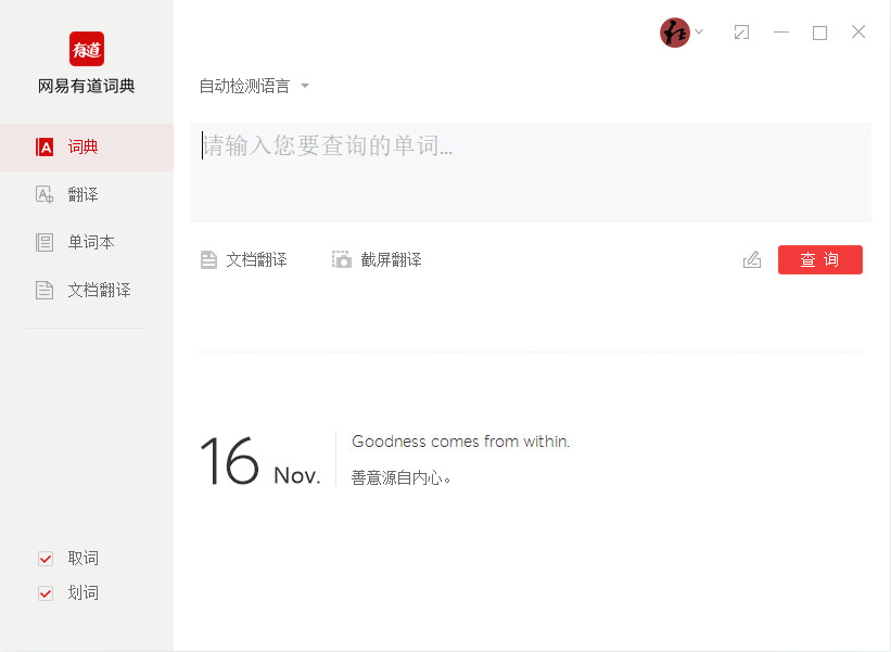 如何在有道翻译词典中查看单词的形容词形式（针对UI）？