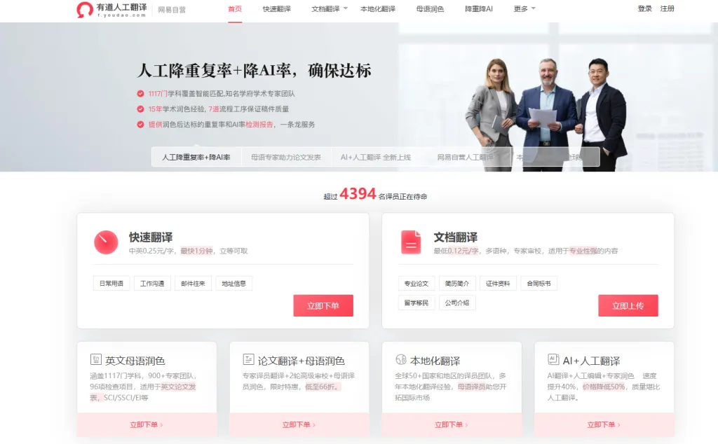 有道翻译支持翻译豪萨语的西非贸易合同吗？