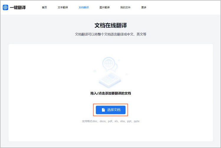 有道翻译支持翻译豪萨语的西非贸易合同吗？