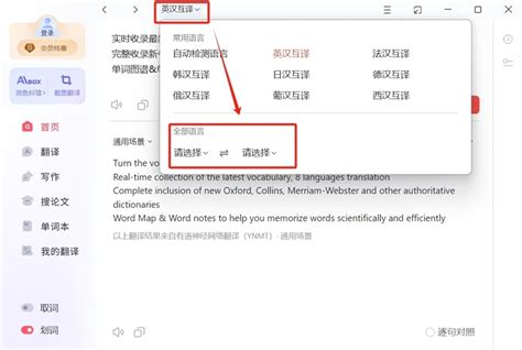 2026年有道翻译的“语音输入”能识别中英混合口令吗？